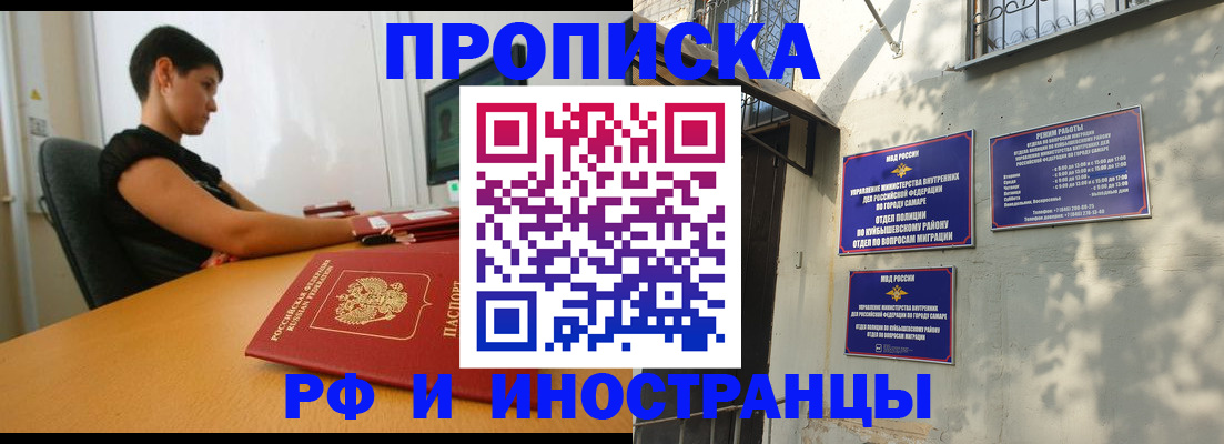 временная регистрация купить в Артёмовском