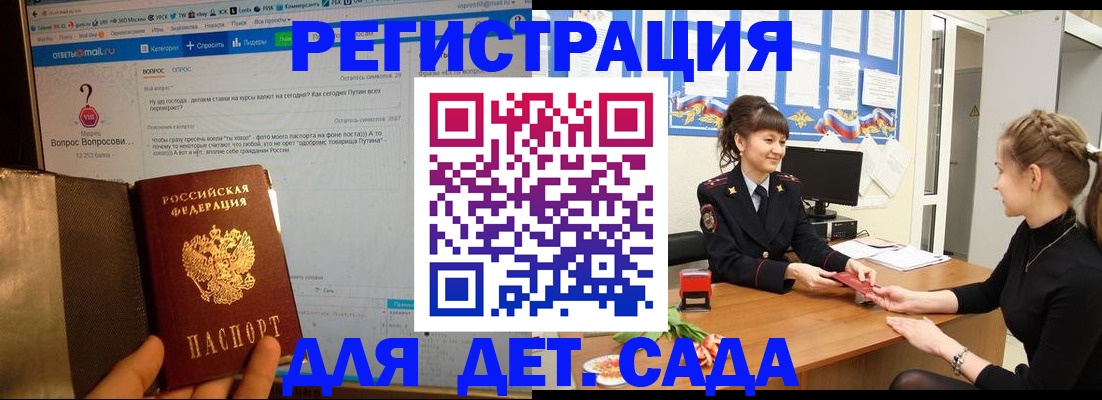временная регистрация недорого в Артёмовском