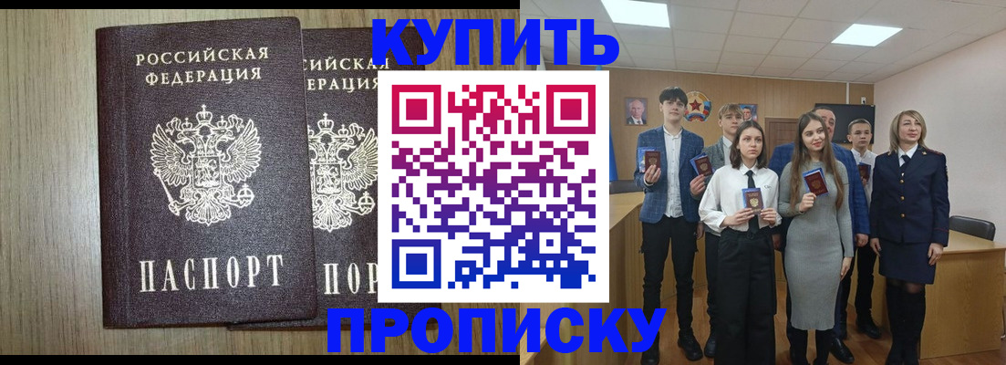 прописка гарантия в Артёмовском