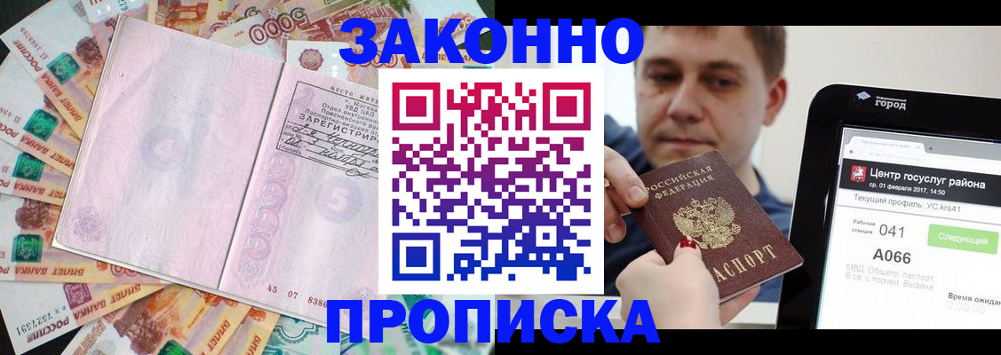 прописка для кредита в Артёмовском